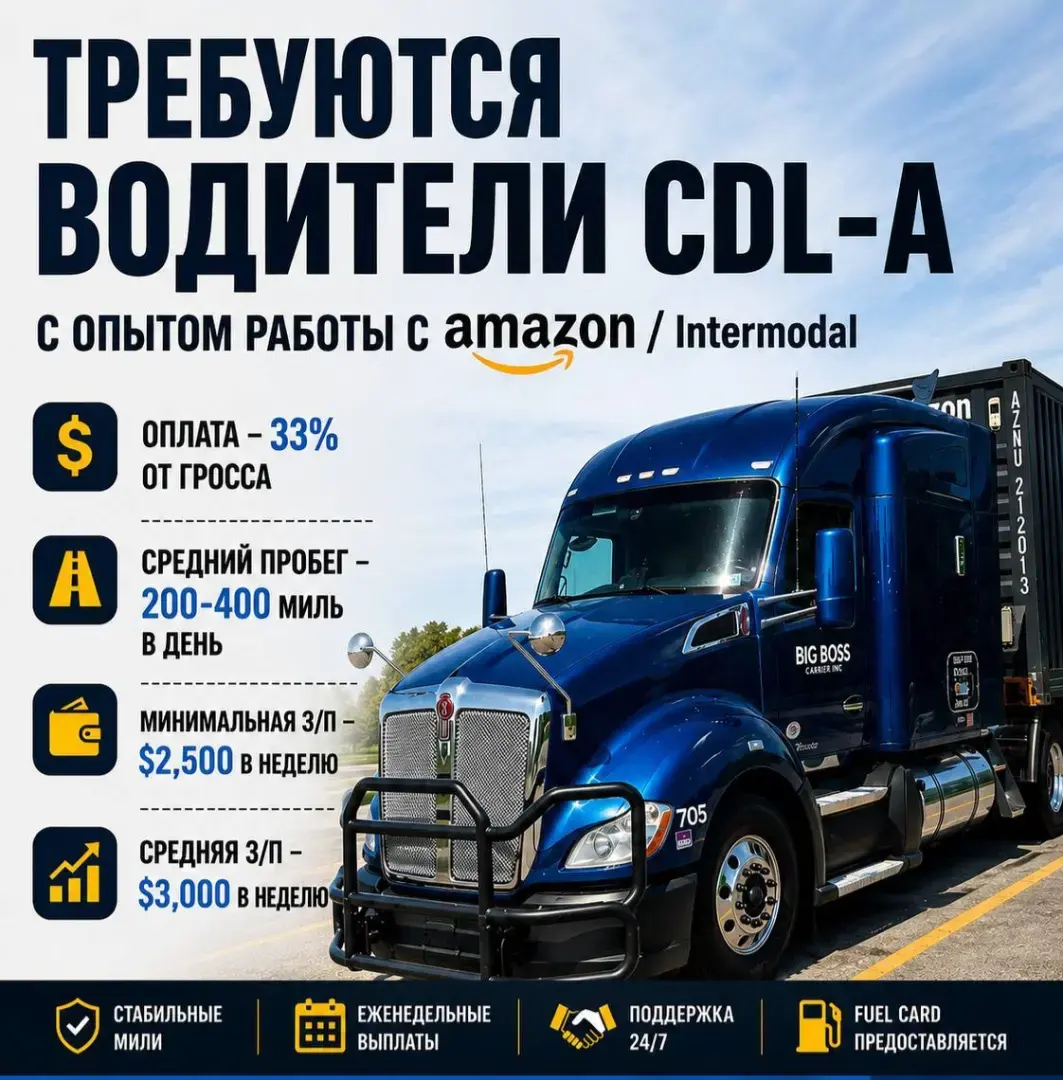 Hiring CDL-A Truck Driver — Solo — photo 1